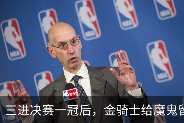 三进决赛一冠后，金骑士给魔鬼留下了一套“全押”模板