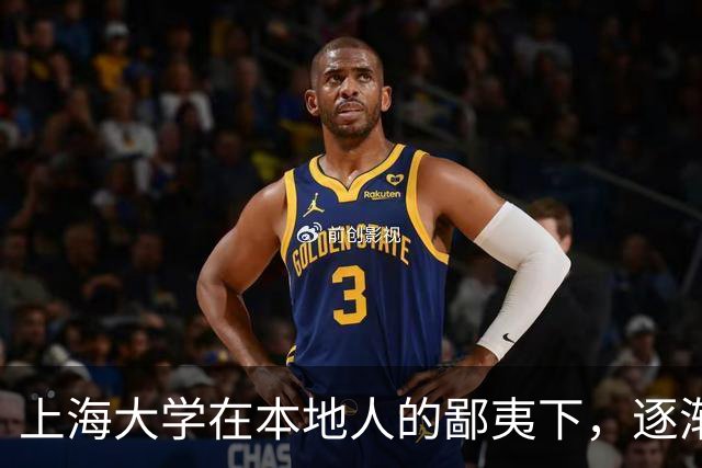 上海大学在本地人的鄙夷下，逐渐成为大多数人高不可攀的院校