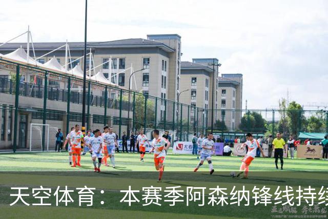 天空体育：本赛季阿森纳锋线持续哑火，后卫的进球已超前锋