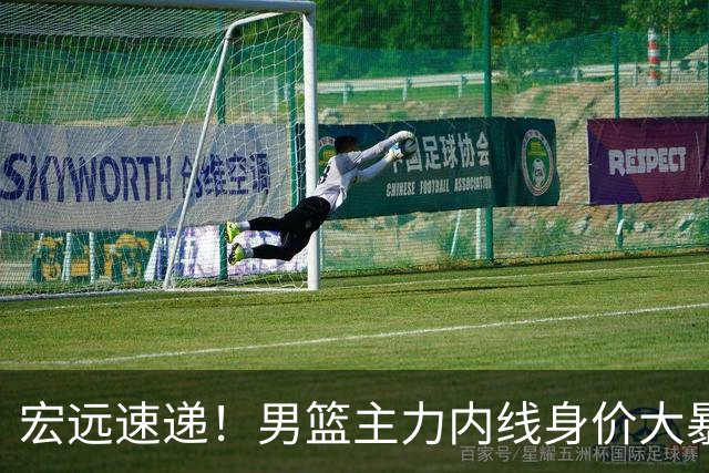 宏远速递！男篮主力内线身价大暴跌，广东队被迫请回杜锋？