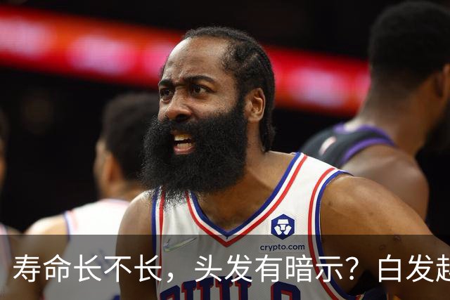 寿命长不长，头发有暗示？白发越少的人活得越久？真相来了