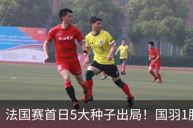 法国赛首日5大种子出局！国羽1胜3负，昆拉武特乔纳坦一轮游