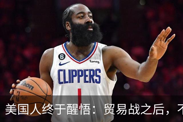 美国人终于醒悟：贸易战之后，不会再有中国外的大规模工业化国家