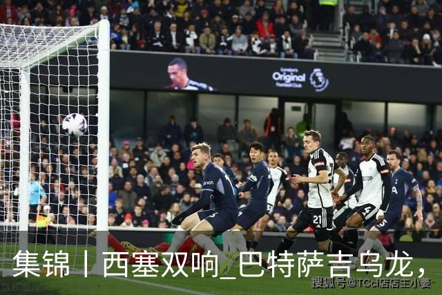 集锦丨西塞双响 巴特萨吉乌龙，米兰2-4博洛尼亚