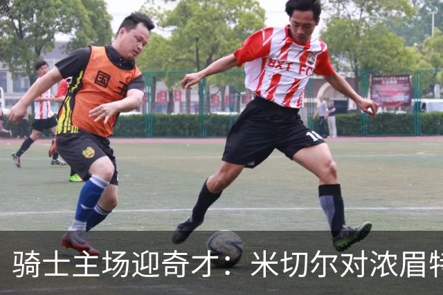 骑士主场迎奇才：米切尔对浓眉特雷杨，去哪看直播？
